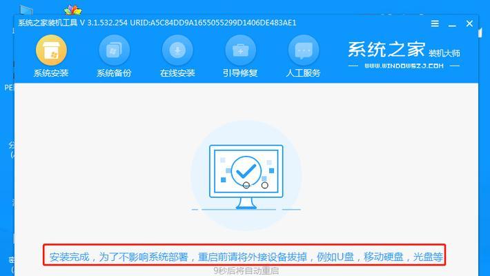 小白也能轻松使用一键重装U盘进行系统安装（详细教程带你一步步完成U盘重装系统，解决电脑问题）-第1张图片-数科之翼
