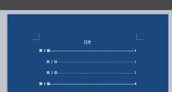 简易教程（一步步教你快速创建清晰的文档目录）-第3张图片-数科之翼