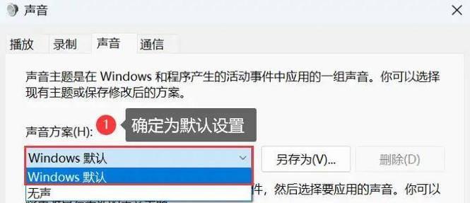 解决台式电脑无声问题的实用方法（轻松调出台式电脑音频，享受音乐与影片的完整体验）-第2张图片-数科之翼