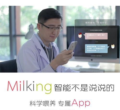 婴萌冲奶机-为宝宝带来便利与安全（解放父母双手，满足宝宝的需求）-第2张图片-数科之翼