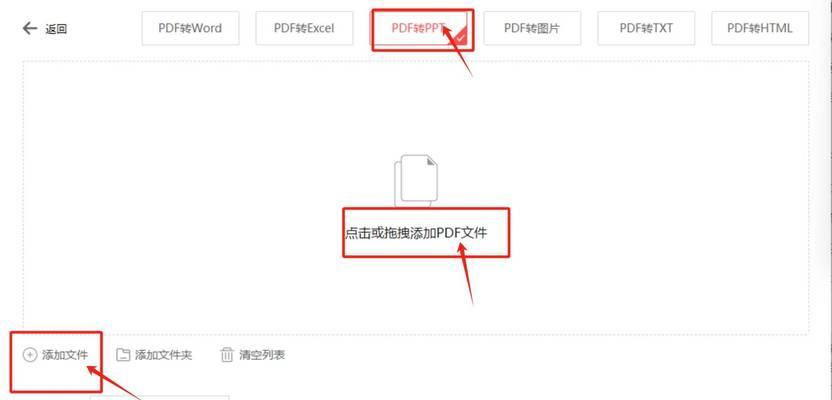 文件转换成PDF格式的简易方法（快速、方便、高质量的转换工具推荐）-第1张图片-数科之翼