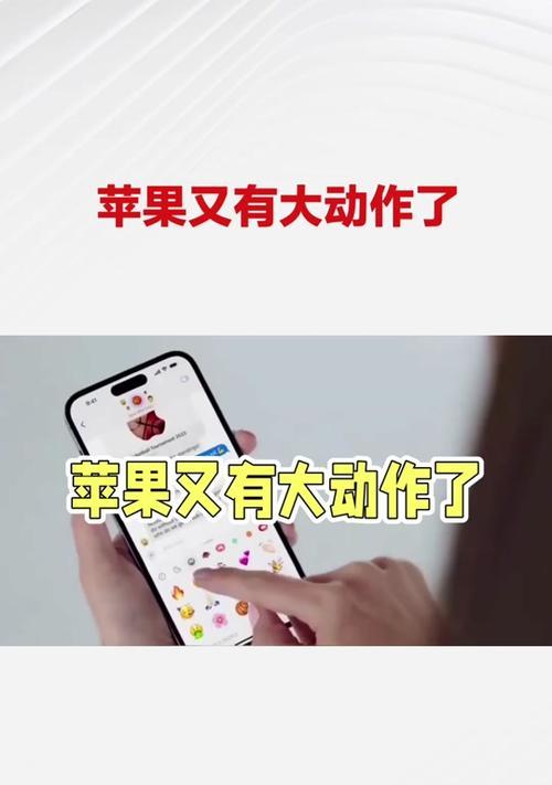 苹果更新——一览众山小（从产品发布到用户体验，苹果更新如何引领潮流？）-第1张图片-数科之翼
