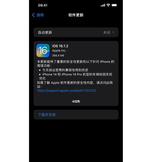 苹果更新——一览众山小（从产品发布到用户体验，苹果更新如何引领潮流？）-第3张图片-数科之翼