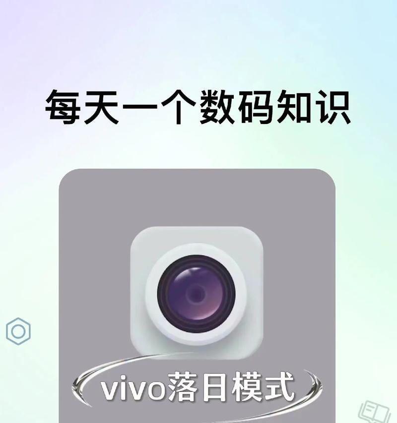 重置vivo手机设置的影响（探索恢复所有设置对vivo手机的影响，以及如何处理）-第1张图片-数科之翼