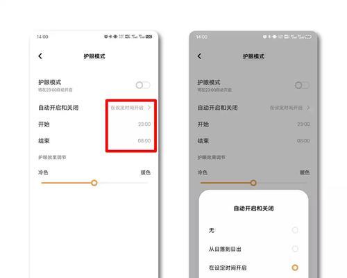 重置vivo手机设置的影响（探索恢复所有设置对vivo手机的影响，以及如何处理）-第2张图片-数科之翼