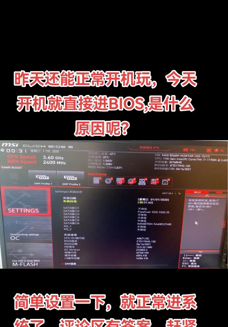联想笔记本BIOS设置教程（轻松掌握联想笔记本BIOS设置方法）-第3张图片-数科之翼