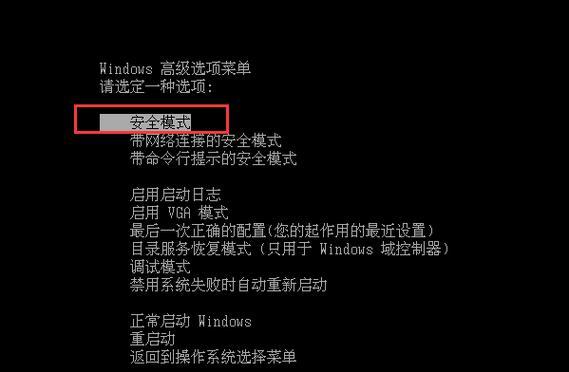 U盘破解XP开机密码教程（快速、简单、有效的破解方法，让您轻松重获系统访问权限）-第1张图片-数科之翼