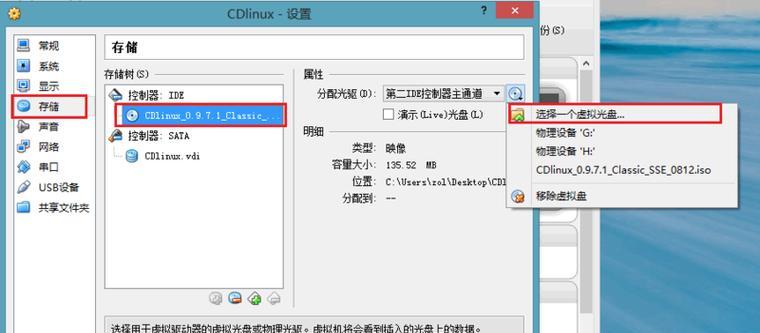 U盘破解XP开机密码教程（快速、简单、有效的破解方法，让您轻松重获系统访问权限）-第2张图片-数科之翼