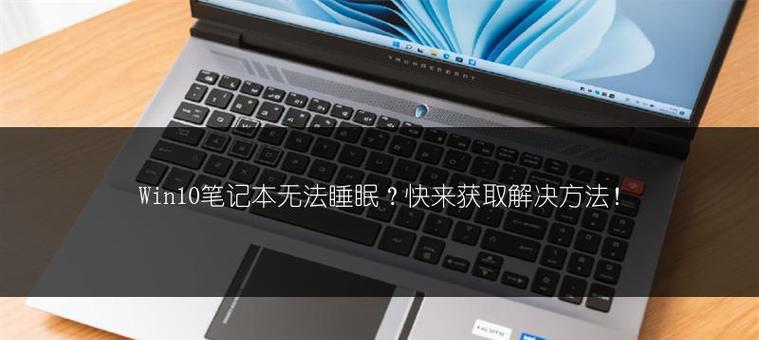 Windows10如何实现最佳运行速度（优化Windows10系统设置，提升电脑性能）-第2张图片-数科之翼
