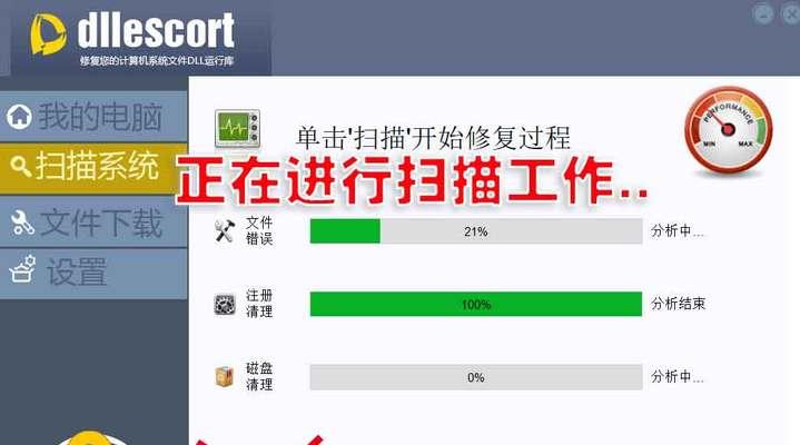 解决0xc000007b错误的一键修复方法（轻松解决应用程序启动错误的最佳解决方案）-第1张图片-数科之翼