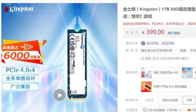 金士顿固态硬盘突然坏了，如何救回重要资料？（解决固态硬盘故障，保护重要数据）-第3张图片-数科之翼
