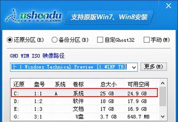 优盘系统安装教程（使用优盘轻松安装操作系统）-第1张图片-数科之翼