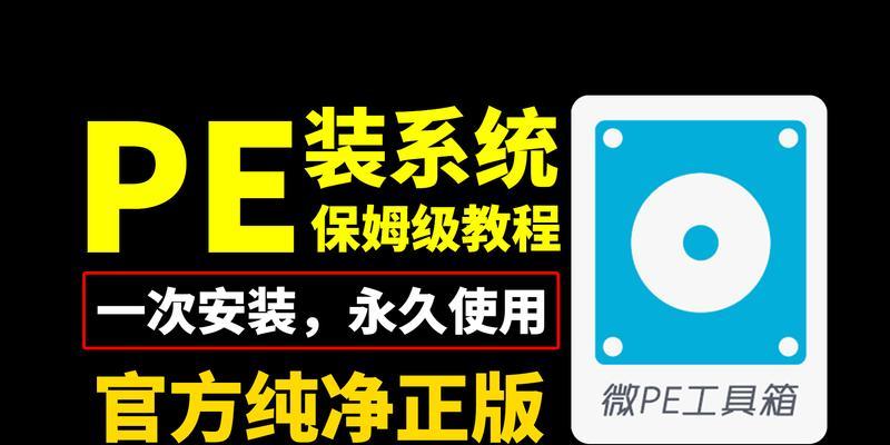 优盘系统安装教程（使用优盘轻松安装操作系统）-第3张图片-数科之翼