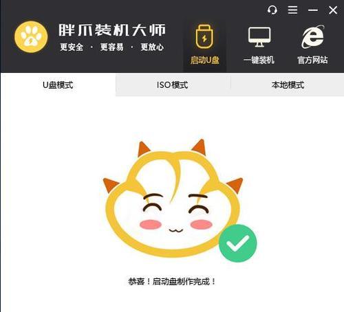 用系统U盘重装Win7系统教程（简单快速的Win7系统重装步骤及技巧）-第2张图片-数科之翼
