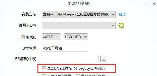 以戴尔笔记本U盘Win7安装教程——简明易懂的操作指南（让你轻松安装Win7系统，提升电脑性能）-第1张图片-数科之翼