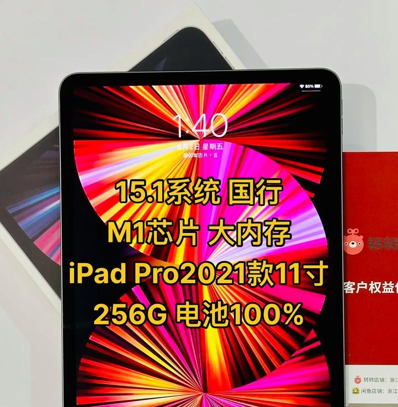 越狱手机升级的风险与收益（解锁iPhone系统的关键与升级后的优劣势分析）-第1张图片-数科之翼