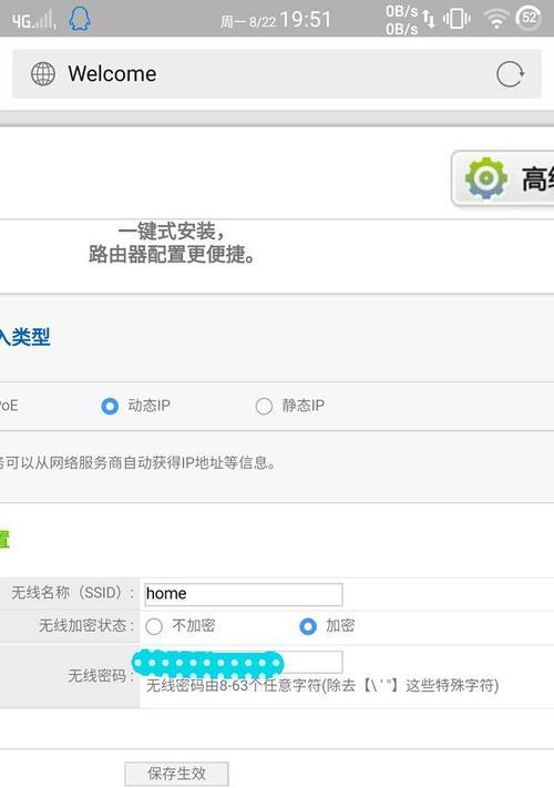 如何改家里的wifi密码？（简单操作，保障网络安全）-第1张图片-数科之翼