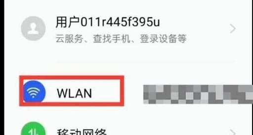 如何改家里的wifi密码？（简单操作，保障网络安全）-第3张图片-数科之翼