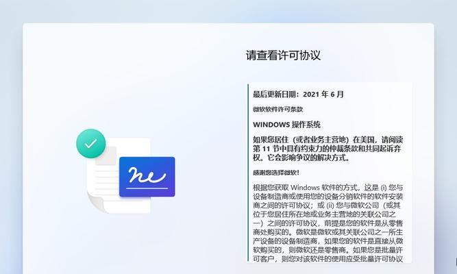 电脑安装Win10系统教程（简易操作教程带你轻松安装Win10系统）-第3张图片-数科之翼