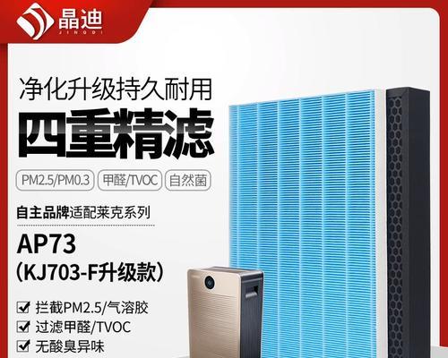 莱克705净化器的卓越性能（高效净化空气，打造清新生活）-第1张图片-数科之翼