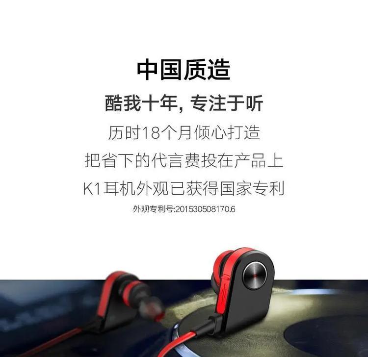 酷我K1耳机（探索无限音乐乐趣的最佳伴侣）-第1张图片-数科之翼