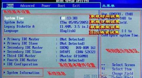 BIOS硬盘设置教程（掌握BIOS设置的关键步骤，解决硬盘配置问题）-第1张图片-数科之翼