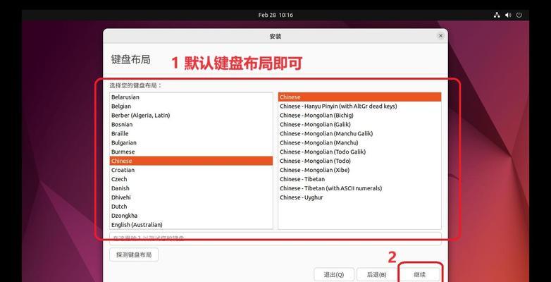 Win10系统安装教程（详解Win10系统安装教程，一步一步教你利用U盘安装系统）-第3张图片-数科之翼
