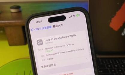 iOS16发布新屏蔽更新描述文件，用户隐私得到进一步保护（探索iOS16新特性以及其对用户隐私的影响）-第3张图片-数科之翼
