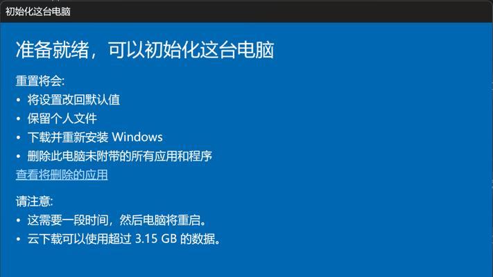 华硕笔记本系统重装教程（华硕笔记本系统重装教程，详解操作步骤，解决电脑问题）-第3张图片-数科之翼