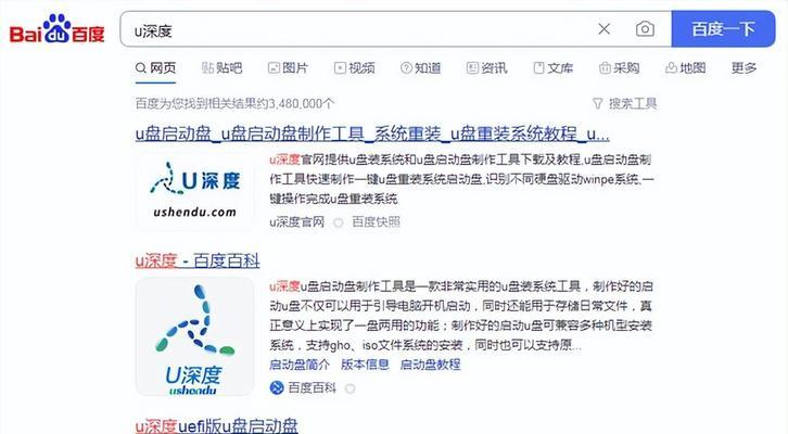 通过U盘启动安装Windows8系统教程（轻松掌握U盘启动Win8系统的方法）-第2张图片-数科之翼