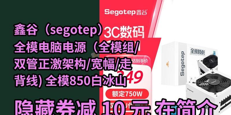 鑫谷F7电源的性能评测与用户体验（稳定可靠的电力保障，让电脑发挥最佳表现）-第3张图片-数科之翼