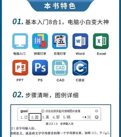 笔记本电脑使用方法入门（掌握笔记本电脑的基本操作，提升工作和学习效率）-第2张图片-数科之翼