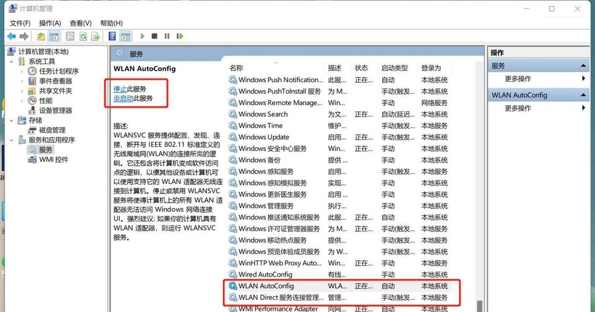 电脑找不到WiFi连接选项的解决方法（遇到无法连接WiFi问题？尝试这些解决方法吧！）-第1张图片-数科之翼