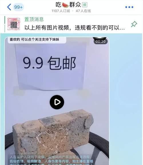 彻底清除手机病毒软件的有效方法（保护手机安全，防范恶意软件侵害）-第3张图片-数科之翼