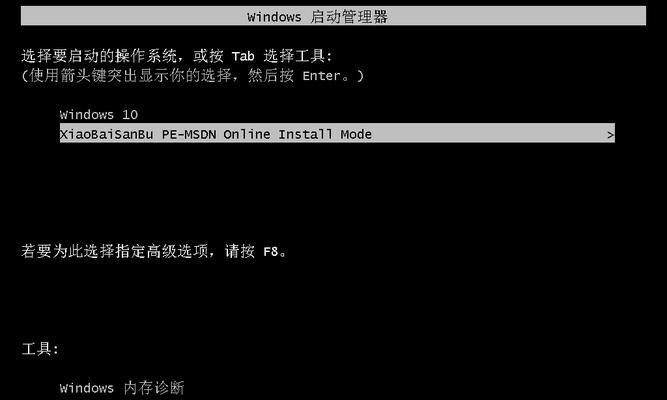 苹果笔记本如何安装Windows10（一步步教你在苹果笔记本上安装Windows10）-第1张图片-数科之翼