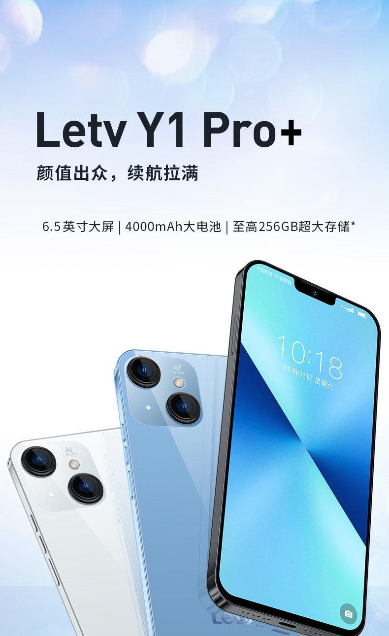 乐视电话手机质量及性能评测（探讨乐视电话手机的优点与不足）-第2张图片-数科之翼