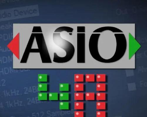 探究asio双通道声卡的功能和优势（了解asio双通道声卡在音频处理中的重要性及应用）-第2张图片-数科之翼