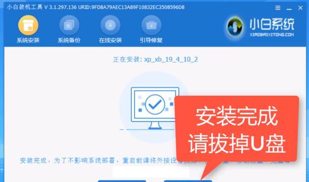 使用U盘启动XP系统的教程（一步步教你如何通过U盘来启动XP系统）-第3张图片-数科之翼