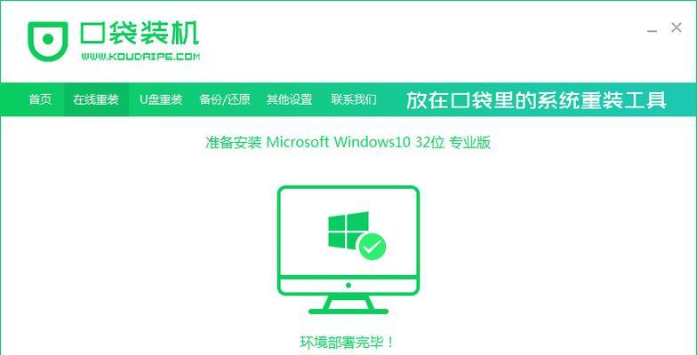 联想U盘装Win10系统教程（简单易行的安装步骤，让你轻松拥有最新系统）-第2张图片-数科之翼