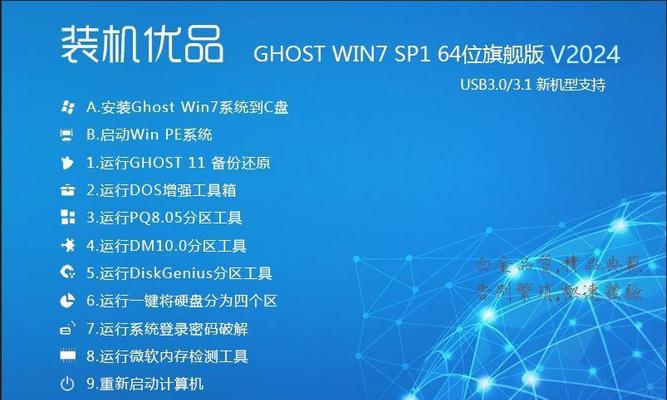 详解64位系统的安装教程（一步步教你安装64位系统，轻松享受高性能）-第1张图片-数科之翼
