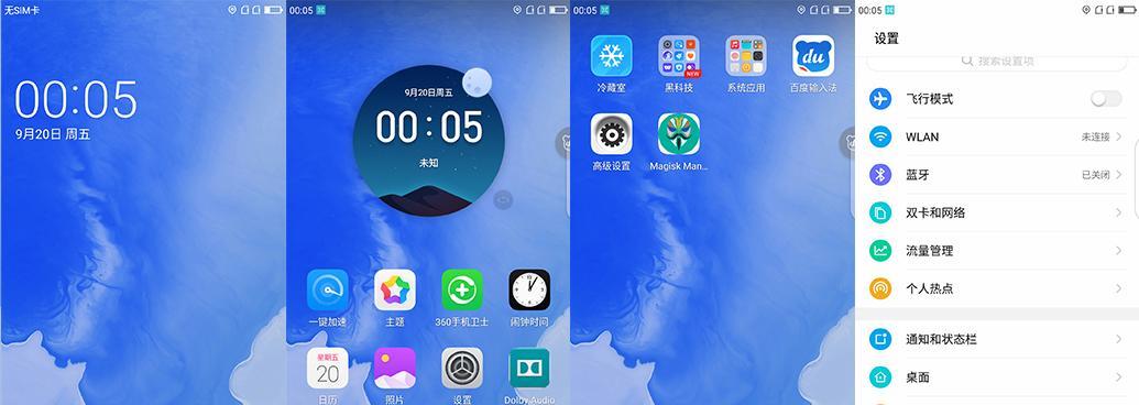 探索MIUI7.3.3.0（MIUI7.3.3.0带来的革新与改进）-第2张图片-数科之翼