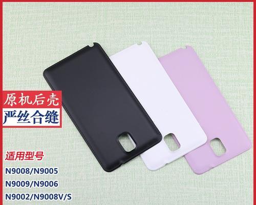 三星N9008S拍照表现如何？（一起探究三星N9008S相机的性能与特点）-第2张图片-数科之翼