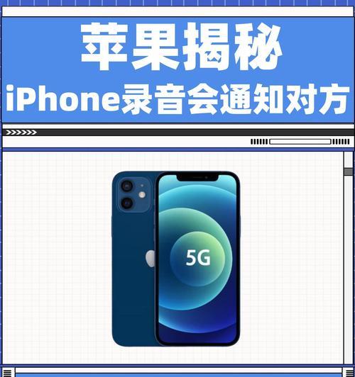 如何在苹果电话上进行通话录音设置（简单操作，轻松记录重要对话）-第1张图片-数科之翼