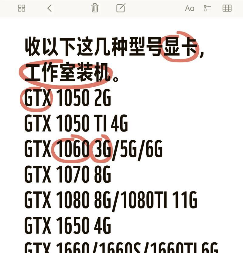 GTX1060移动版（探索GTX1060移动版的性能和特点）-第1张图片-数科之翼