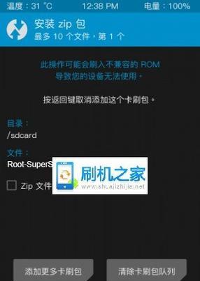 解除root权限的影响及应对方法（保护设备安全，提升用户体验）-第1张图片-数科之翼