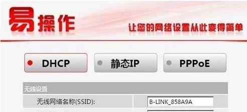如何修改路由器的WiFi密码？（简单操作教程，保障网络安全）-第2张图片-数科之翼