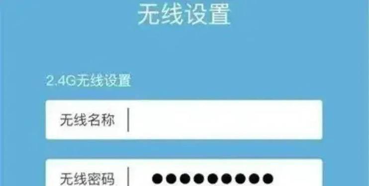 如何修改路由器的WiFi密码？（简单操作教程，保障网络安全）-第3张图片-数科之翼