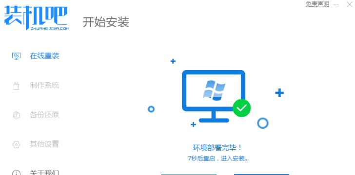 教你如何在Win10系统上安装Win7系统（Win10安装Win7教程及注意事项）-第1张图片-数科之翼