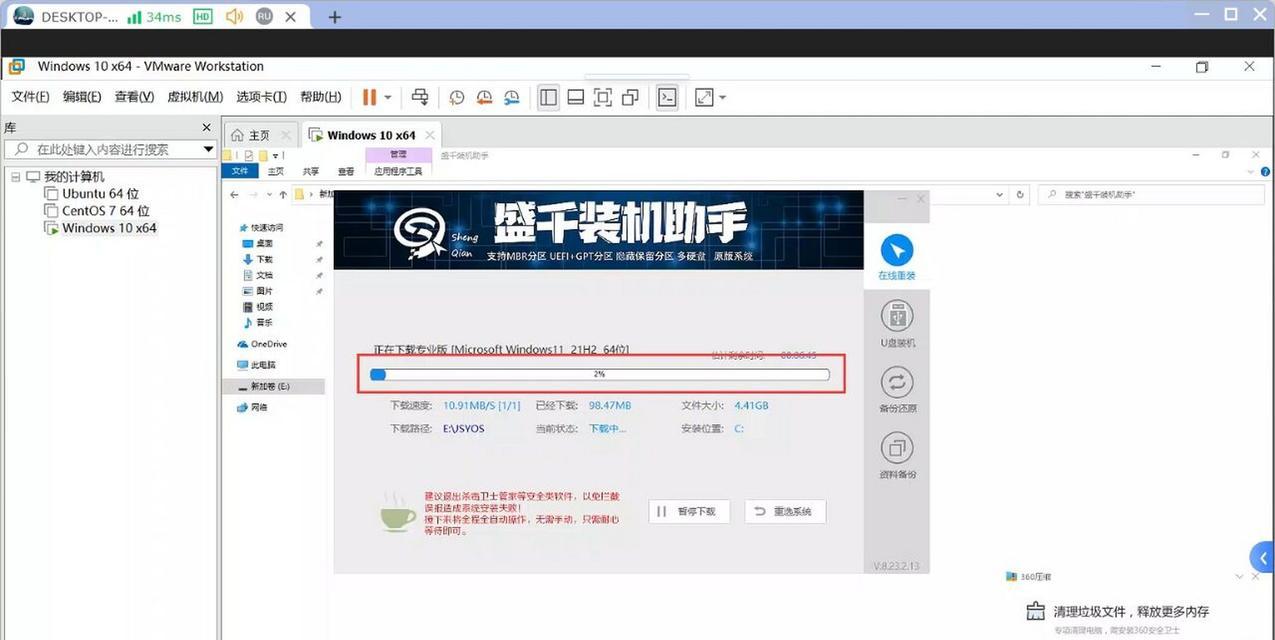 使用U盘安装系统的完整教程（从制作U盘启动盘到安装系统，一步步教你搞定！）-第3张图片-数科之翼