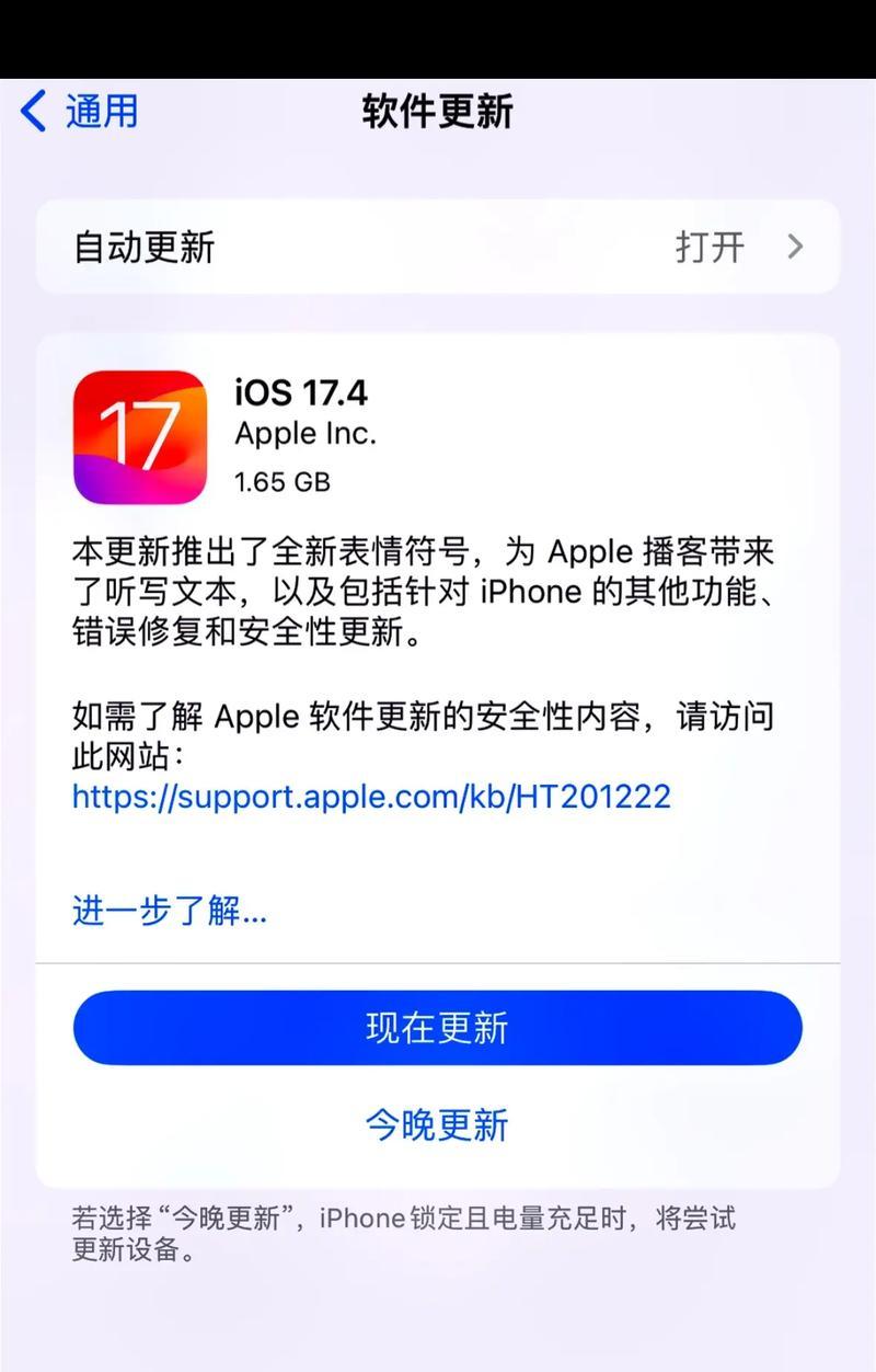 如何升级过低版本的方法（轻松解决软件版本过低的问题）-第1张图片-数科之翼